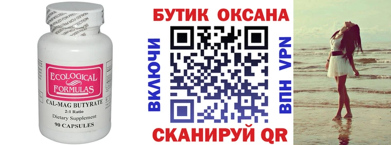 где купить наркотик  Углич  БУТИРАТ BDO 33% 