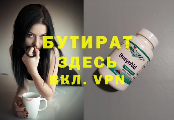 стаф Армянск