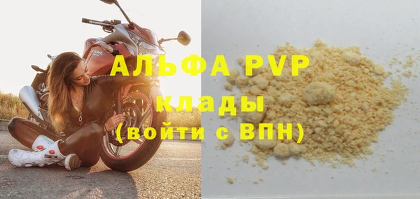 стаф Армянск