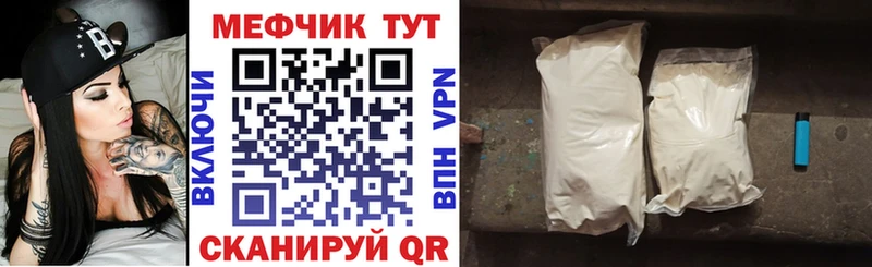 Мефедрон mephedrone  Углич 