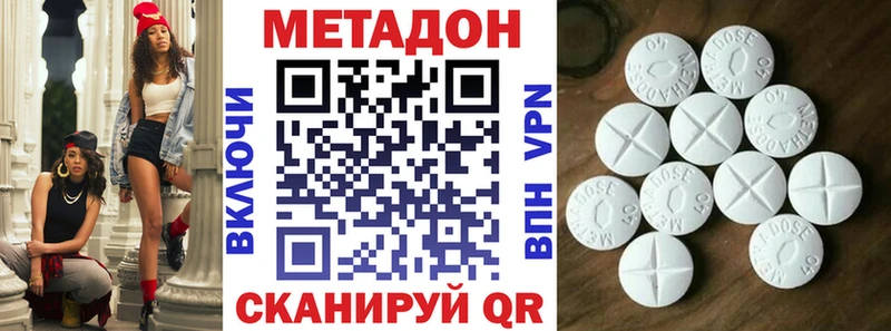 Метадон кристалл  Углич 